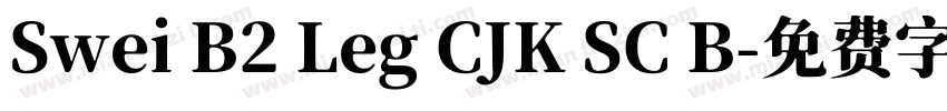 Swei B2 Leg CJK SC B字体转换